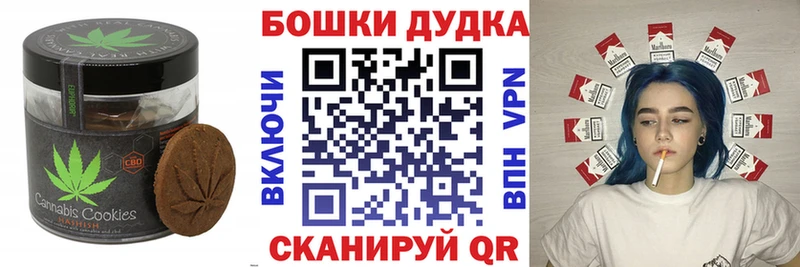 закладка  Новоаннинский  Печенье с ТГК конопля 