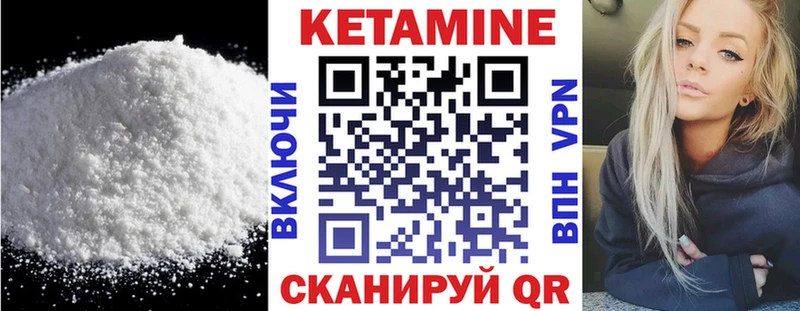 где продают   Новоаннинский  Кетамин ketamine 