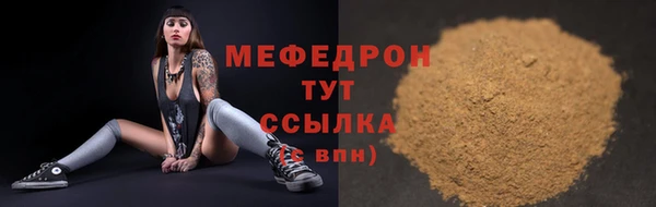 мефедрон Наволоки