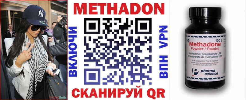 хочу наркоту Новоаннинский Метадон methadone