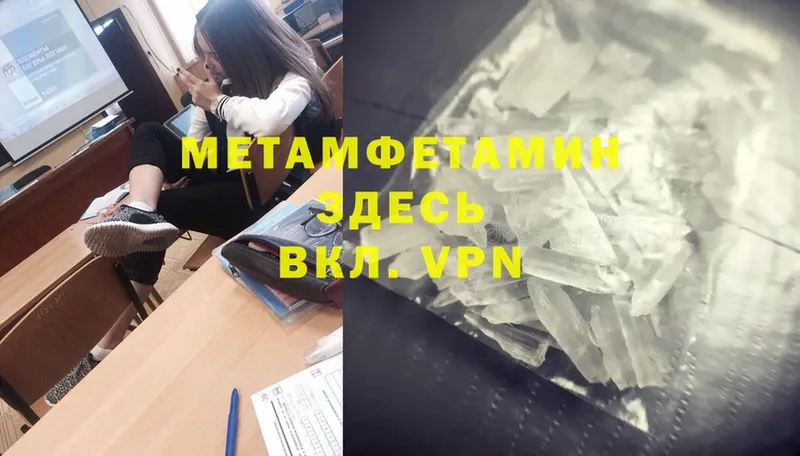 дарнет шоп  Новоаннинский  Метамфетамин Methamphetamine 