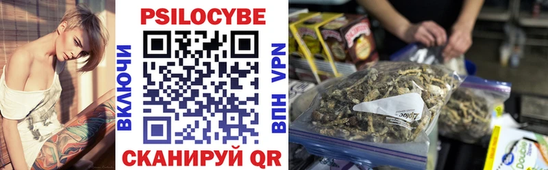 Галлюциногенные грибы прущие грибы  Новоаннинский 
